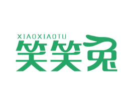 笑笑兔 第18类皮革箱包商标图样