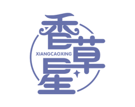 香草星 第30类小食配料商标图样