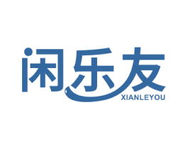 闲乐友 第30类小食配料商标图样