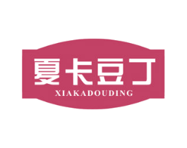 夏卡豆丁 第10类医疗器械商标图样