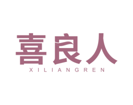 喜良人 第9类科学仪器商标图样