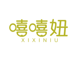 嘻嘻妞 第26类花边配饰商标图样