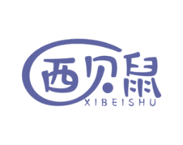 西贝鼠 第29类食品商标图样