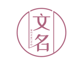 文名 第6类五金金属商标图样