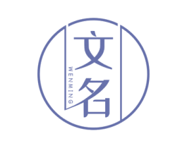 文名 第5类医药商标图样