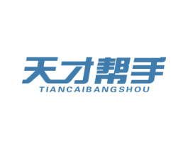 天才帮手 第21类厨房洁具商标图样