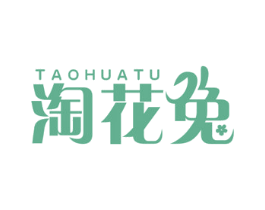淘花兔 第35类广告贸易商标图样