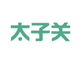 太子关 第29类食品商标图样