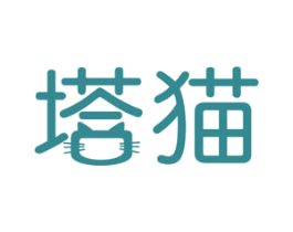 塔猫 第4类燃料油脂商标图样