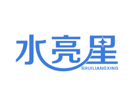 水亮星 第16类办公工具商标图样