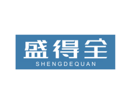盛得全 第20类家具商标图样
