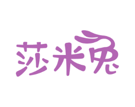 莎米兔 第30类小食配料商标图样