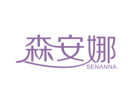 森安娜 第27类地毯席垫商标图样