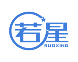 若星 第9类科学仪器商标图样