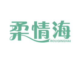 柔情海 第10类医疗器械商标图样