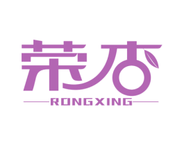 荣杏 第20类家具商标图样