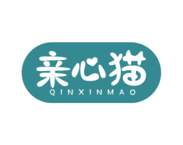 亲心猫 第30类小食配料商标图样