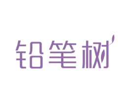 铅笔树 第6类五金金属商标图样