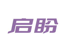 启盼 第10类医疗器械商标图样