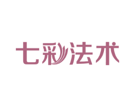 七彩法术 第29类食品商标图样