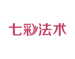 七彩法术 第25类服装鞋帽商标图样