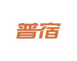 普宿 第21类厨房洁具商标图样