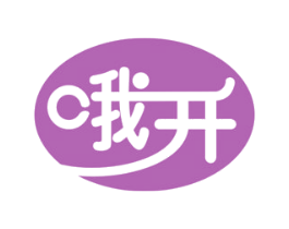 哦开 第18类皮革箱包商标图样