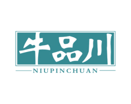 牛品川 第29类食品商标图样