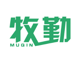 牧勤 第19类建筑材料商标图样