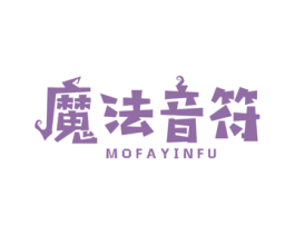 魔法音符 第10类医疗器械商标图样
