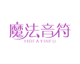 魔法音符 第3类化妆品商标图样