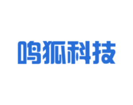 鸣狐科技 第35类广告贸易商标图样