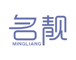 名靓 第7类机械设备商标图样