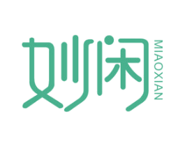 妙闲 第21类厨房洁具商标图样