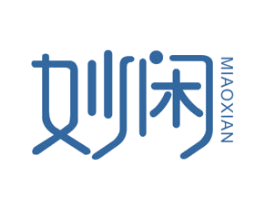 妙闲 第3类化妆品商标图样