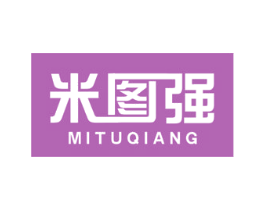 米图强 第20类家具商标图样