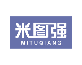米图强 第16类办公工具商标图样