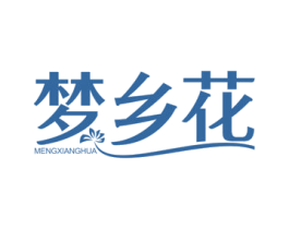 梦乡花 第10类医疗器械商标图样