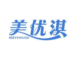 美优淇 第16类办公工具商标图样