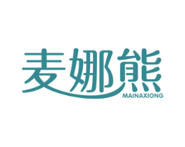 麦娜熊 第25类服装鞋帽商标图样