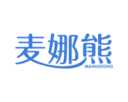 麦娜熊 第5类医药商标图样