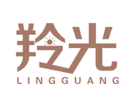 羚光 第21类厨房洁具商标图样