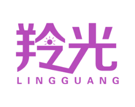 羚光 第20类家具商标图样