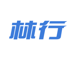林行 第5类医药商标图样