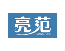 亮范 第20类家具商标图样