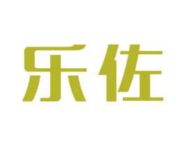 乐佐 第6类五金金属商标图样