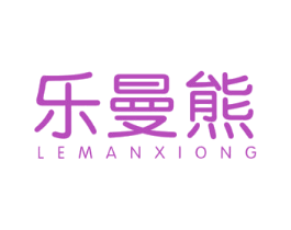 乐曼熊 第5类医药商标图样