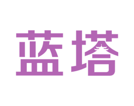 蓝塔 第28类体育玩具商标图样