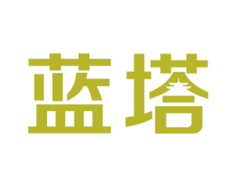 蓝塔 第27类地毯席垫商标图样