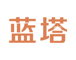 蓝塔 第26类花边配饰商标图样